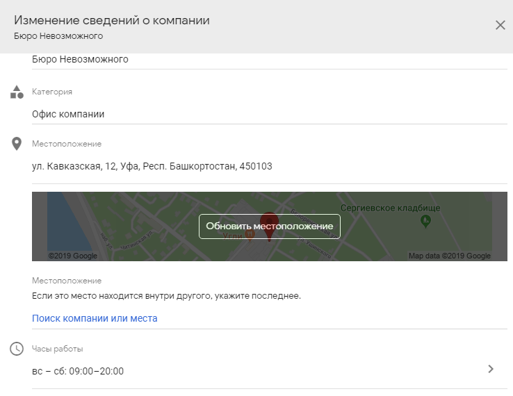 Карточка в Google