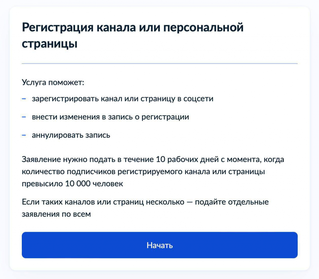 Digital студия Бюро Невозможного Москва | Как зарегистрировать Telegram-канал как бизнес и не получить штраф