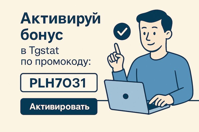 Digital студия Бюро Невозможного Москва | Как понять, работает ли реклама в Telegram? 2 сервиса, которые покажут правду Digital студия Бюро Невозможного Москва | Как понять, работает ли реклама в Telegram? 2 сервиса, которые покажут правду