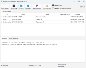 Digital студия Бюро Невозможного Москва | Скачать приложение Nekobox на Android и Windows. Как настроить ключ? Nekobox ключи