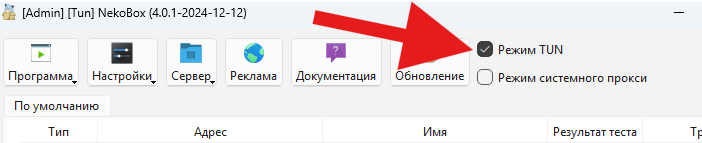 Digital студия Бюро Невозможного Москва | Скачать приложение Nekobox на Android и Windows. Как настроить ключ? Nekobox tun