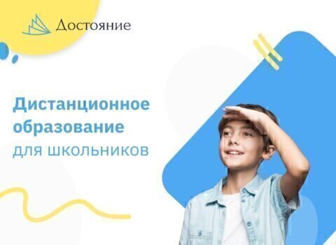 Sitio web para una escuela online infantil