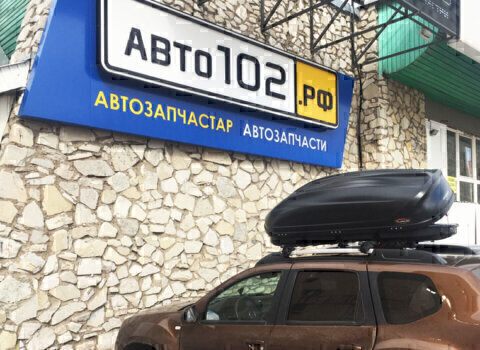 Sitio para una tienda de recambios de automóviles