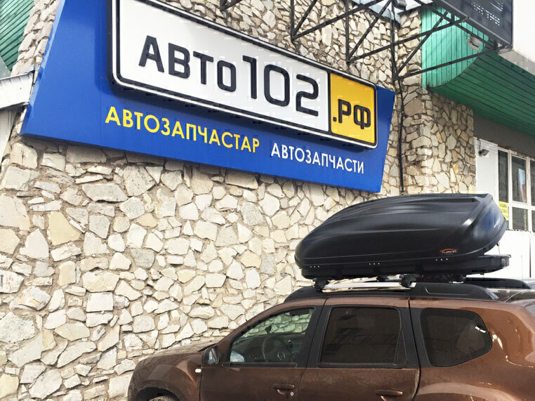 Sitio para una tienda de recambios de automóviles
